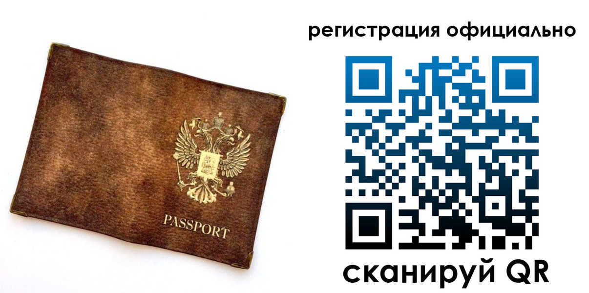 временная регистрация адрес в Курской области