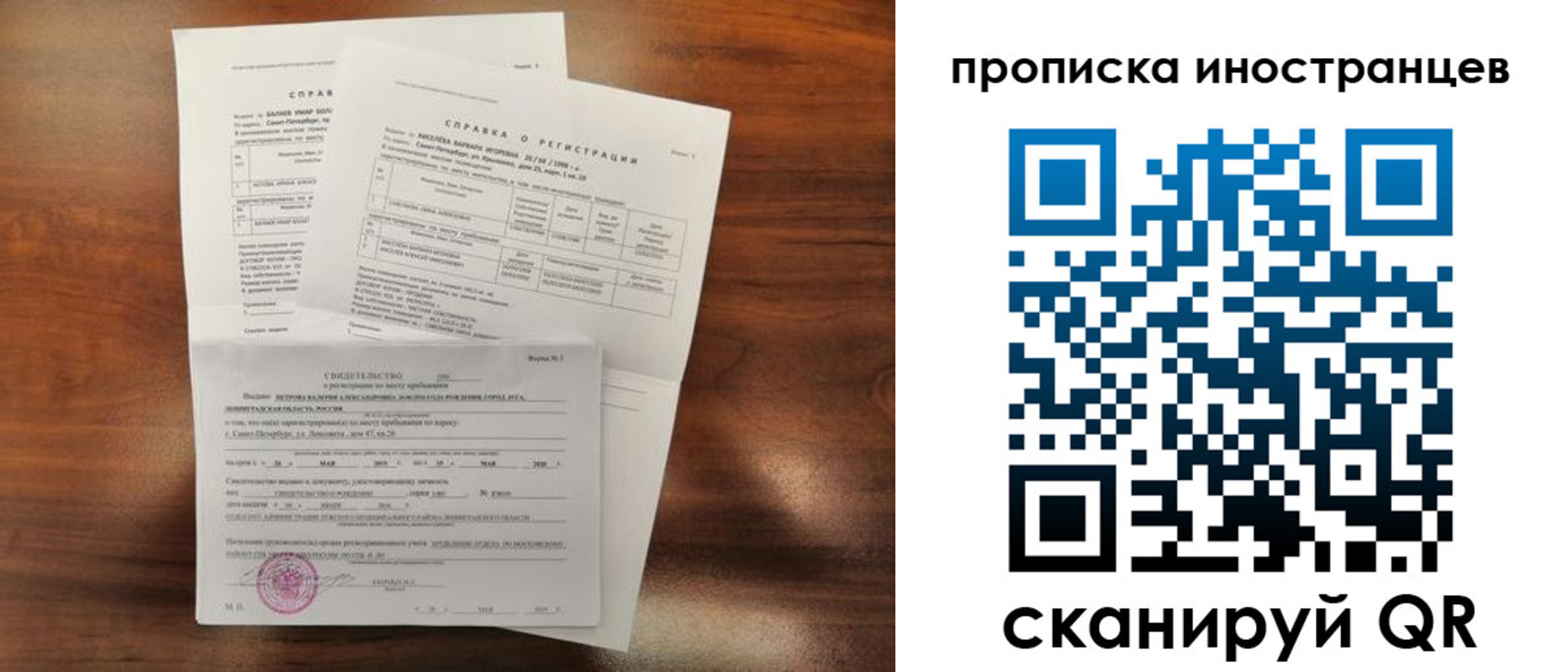прописка иностранных граждан в Курской области