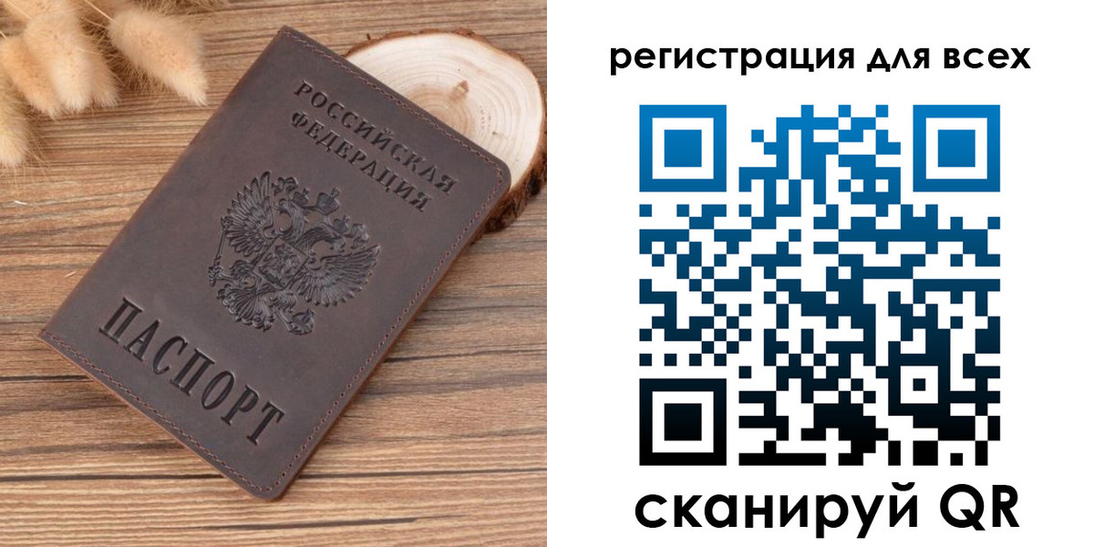 купить прописку в Курской области