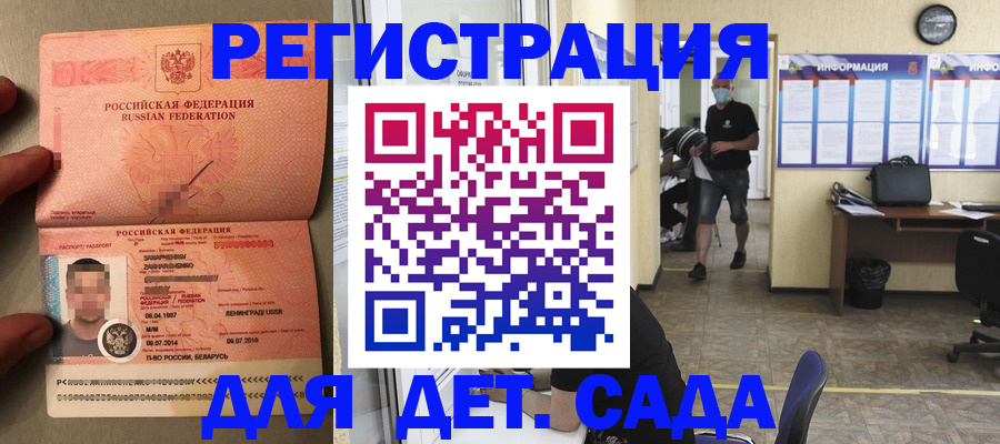 прописка иностранных граждан в Курской области