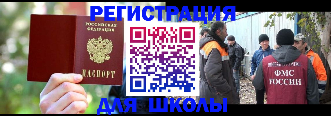 временная регистрация купить в Курской области