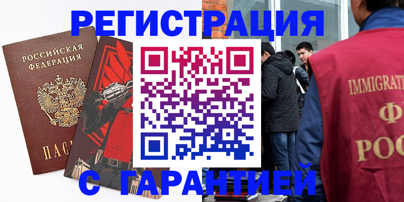 временная регистрация собственник в Курской области