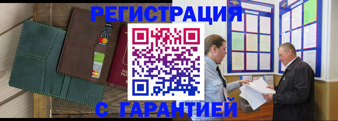 миграционный учет в Курской области