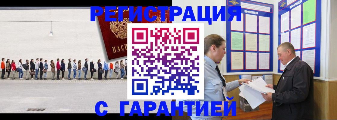 временная регистрация в Курской области