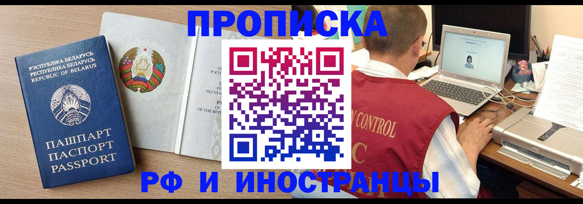 временная регистрация в Курской области