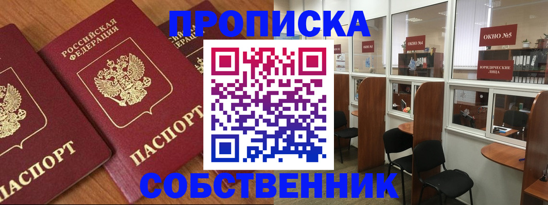 временная регистрация поиск в Курской области